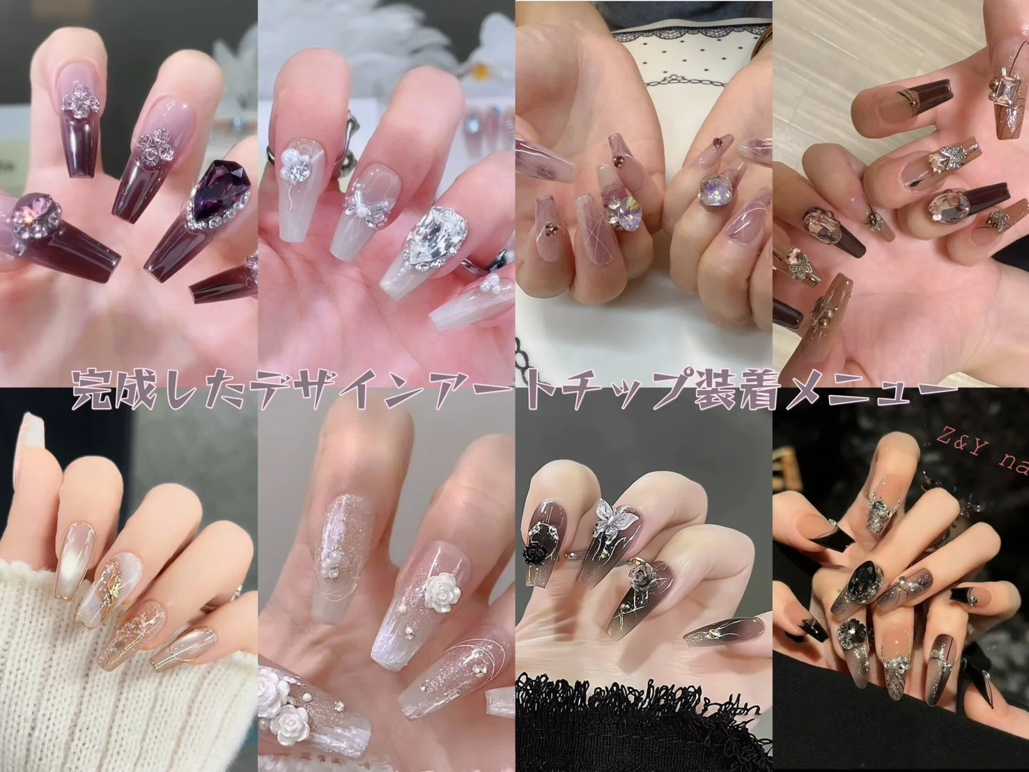 色やパーツの異なるネイルチップが並ぶ見本